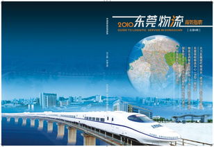 東莞市尚品廣告 整合設(shè)計(jì)服務(wù)推動?xùn)|莞物流與品牌發(fā)展