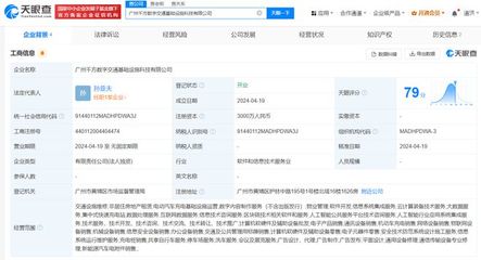 千方科技布局華南 廣州成立數(shù)字交通公司，以AI技術咨詢服務賦能城市智慧發(fā)展