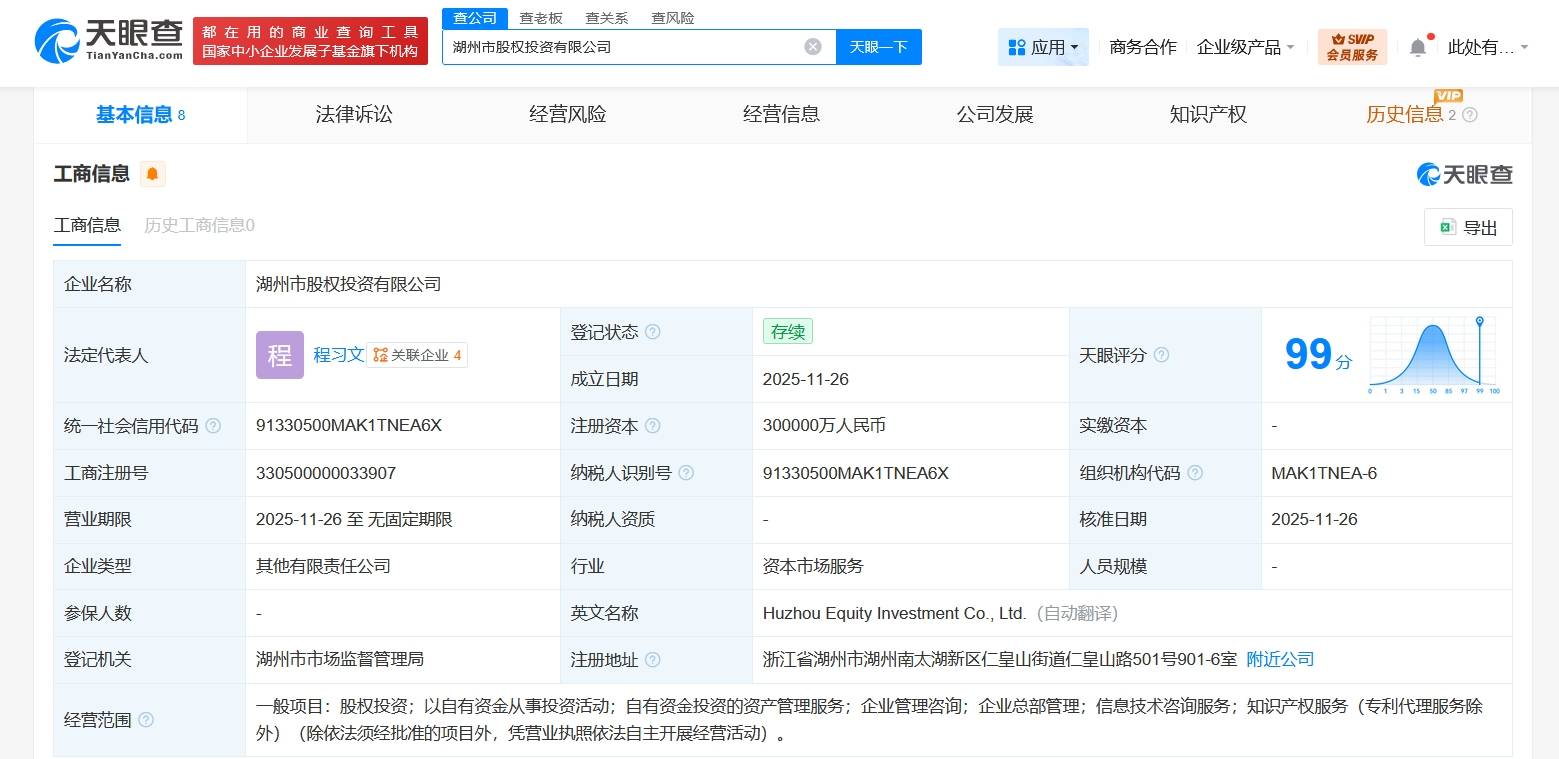 公牛集團在上海成立智能科技公司，布局人工智能公共服務平臺技術服務